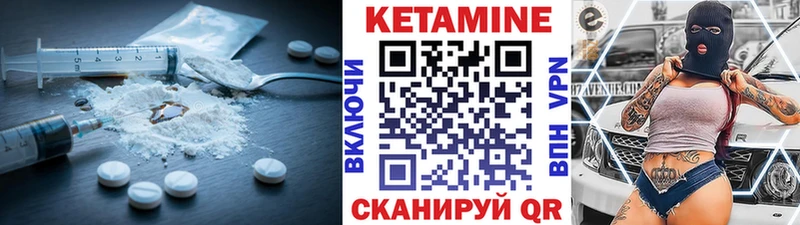 Кетамин VHQ  Приволжск 