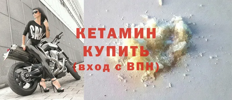 КЕТАМИН ketamine  наркошоп  Приволжск 