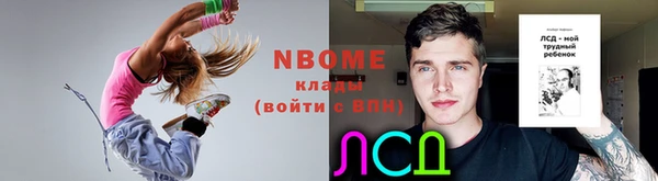 мескалин Новозыбков