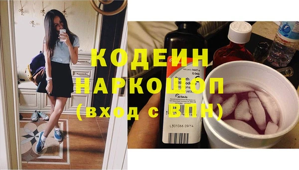 мескалин Новозыбков