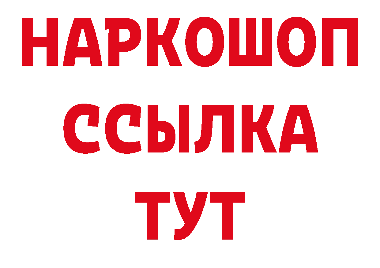 ГАШ 40% ТГК зеркало сайты даркнета hydra Приволжск