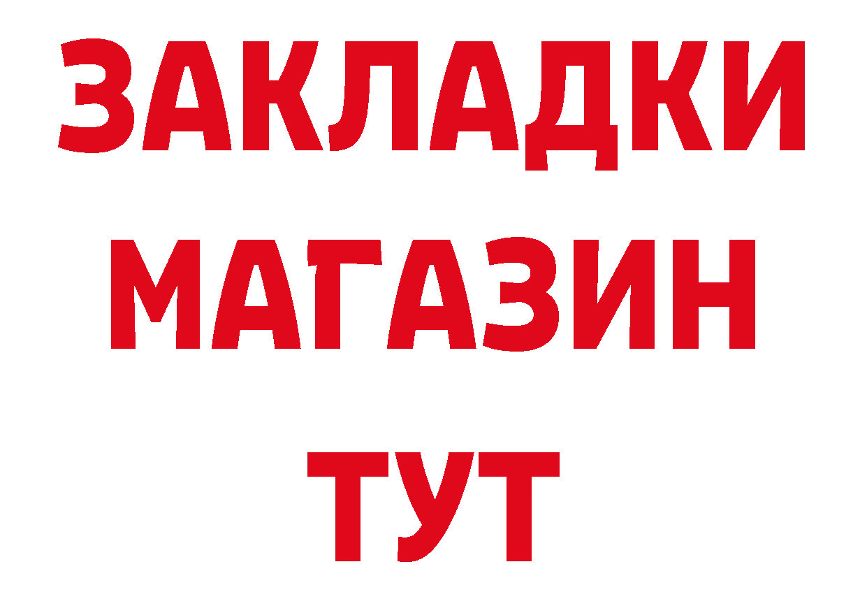 БУТИРАТ вода сайт дарк нет mega Приволжск