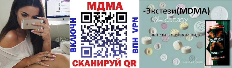 MDMA VHQ  площадка клад  Приволжск 