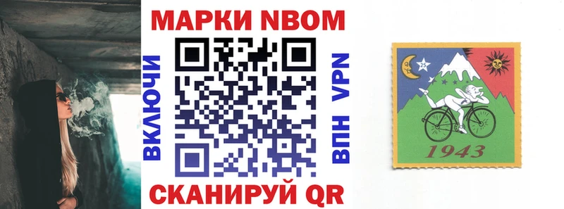 Марки 25I-NBOMe 1,8мг  Приволжск 